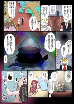 Page 60 of Hara Pan Man 2 Kohen