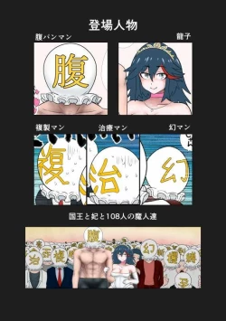 Page 63 of Hara Pan Man 2 Kohen