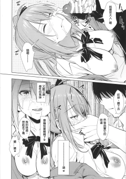 Page 16 of Kalina no Yokujou