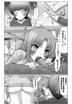 Page 124 of Uma-chichi