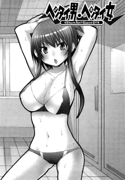 Page 171 of Uma-chichi