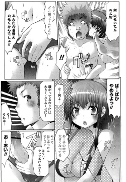 Page 175 of Uma-chichi