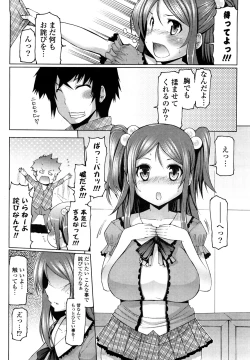 Page 28 of Uma-chichi