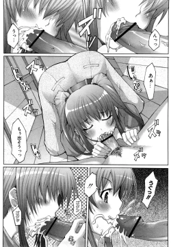 Page 66 of Uma-chichi