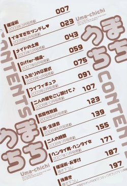 Page 6 of Uma-chichi