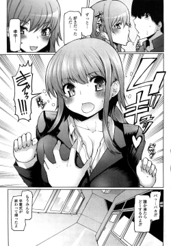 Page 79 of Uma-chichi