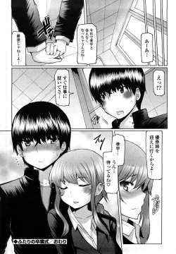 Page 90 of Uma-chichi