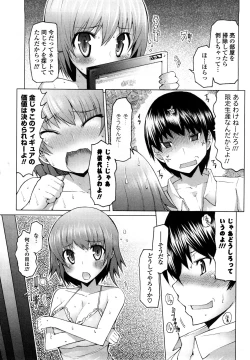 Page 94 of Uma-chichi