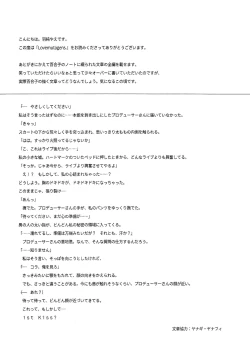 Page 16 of Lovemutagens.