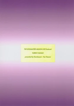 Page 18 of Lovemutagens.