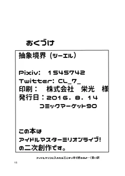 Page 17 of Graceful Bloom