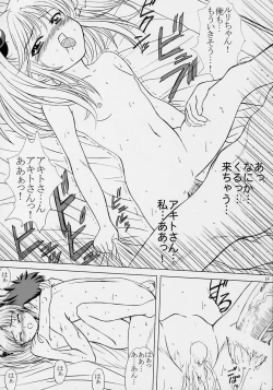 Page 18 of Voguish 10 Nadesico 5 Yume Mizuki