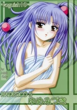 Page 1 of Voguish 10 Nadesico 5 Yume Mizuki