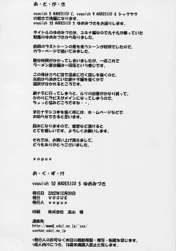 Page 26 of Voguish 10 Nadesico 5 Yume Mizuki