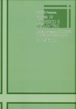 Page 28 of Voguish 10 Nadesico 5 Yume Mizuki