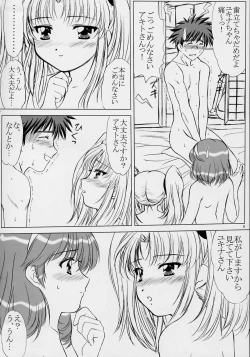 Page 6 of Voguish 10 Nadesico 5 Yume Mizuki