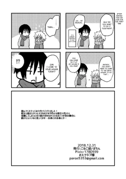 Page 17 of Sentou de Hitori Asobi o Suru Otokonoko no Ohanashi