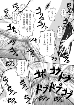 Page 23 of Jump Tales 5 San P Nami Baku More Condom Nami vs Gear3 vs Marunomi Hebihime