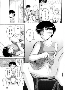 Page 11 of ai no myoyaku koi no kagaku