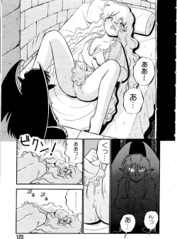 Page 123 of ai no myoyaku koi no kagaku