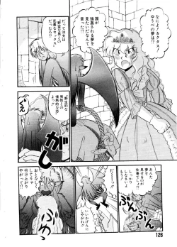 Page 126 of ai no myoyaku koi no kagaku