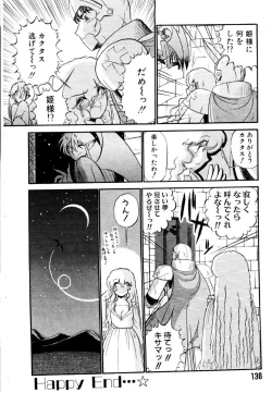 Page 136 of ai no myoyaku koi no kagaku