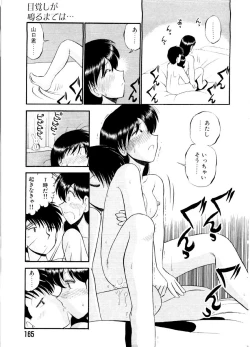 Page 165 of ai no myoyaku koi no kagaku