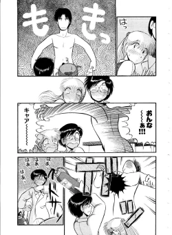 Page 29 of ai no myoyaku koi no kagaku