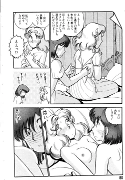 Page 80 of ai no myoyaku koi no kagaku