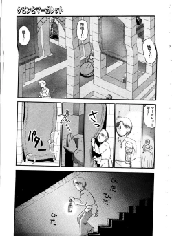 Page 91 of ai no myoyaku koi no kagaku