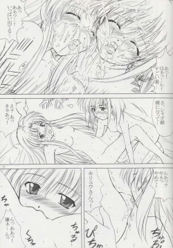 Page 10 of voguish 11 Tsuki no Ie