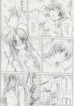 Page 20 of voguish 11 Tsuki no Ie