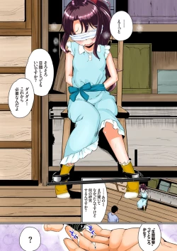 Page 5 of Natsuyasumi no jiyuukenkyu  Riko choukyou 1 kaime