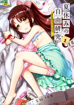 [Tanpopo Suisan+Ziggurat (INAGO)] Natsuyasumi no jiyuukenkyu  Riko choukyou 1 kaime~renzoku zetchou o sa se te miyo u!~ [Digital]