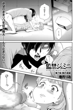 Page 133 of COMIC KURiBERON 2019-02 Vol. 76