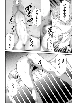 Page 140 of COMIC KURiBERON 2019-02 Vol. 76