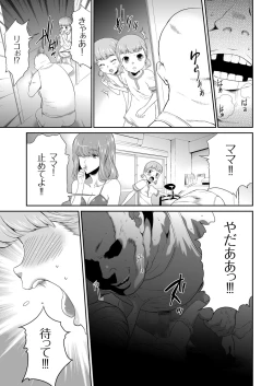 Page 143 of COMIC KURiBERON 2019-02 Vol. 76