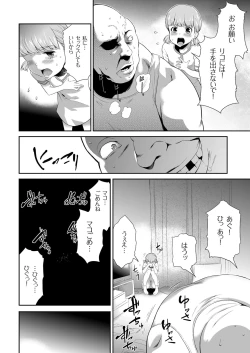 Page 144 of COMIC KURiBERON 2019-02 Vol. 76