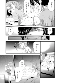Page 147 of COMIC KURiBERON 2019-02 Vol. 76