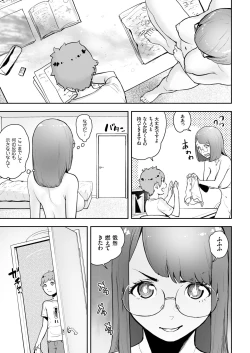 Page 161 of COMIC KURiBERON 2019-02 Vol. 76