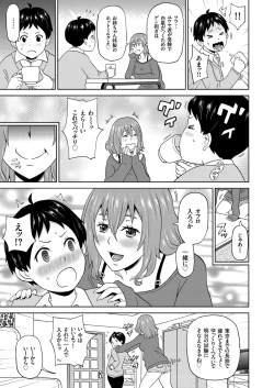 Page 23 of COMIC KURiBERON 2019-02 Vol. 76