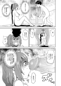 Page 33 of COMIC KURiBERON 2019-02 Vol. 76