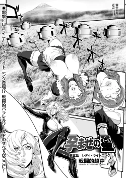 Page 45 of COMIC KURiBERON 2019-02 Vol. 76