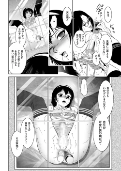 Page 68 of COMIC KURiBERON 2019-02 Vol. 76