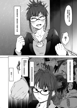 Page 4 of Kore ga Sore?