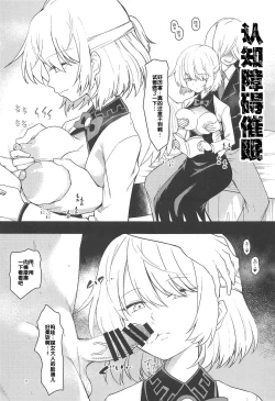 Page 11 of Saimin Megami wa Iinari Ningyou