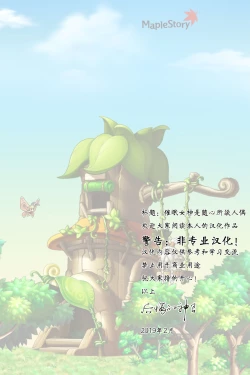 Page 2 of Saimin Megami wa Iinari Ningyou