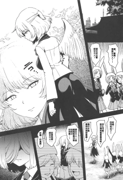 Page 3 of Saimin Megami wa Iinari Ningyou