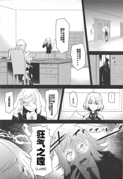 Page 4 of Saimin Megami wa Iinari Ningyou