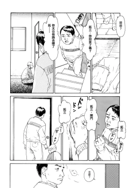 Page 14 of Oni Genome